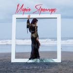 album image Ти в мені є Ти в мені є - Single
