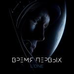 album image Время первых Время первых - Single