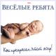 Ансамбль Весёлые ребята - Иоганн Себастьян Бах - Токката D-Moll