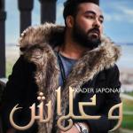 album image Waalach Waalach - Single