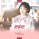 album image Destiny Man to Man, Pt. 2 (Original Television Soundtrack) - Single