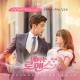 [Мой тайный роман OST Part.3] - Eun Ji Won, Lee Su Hyun, Kim Eunbe - Love song (Inst.)