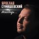 Ярослав Сумишевский - День Рождения