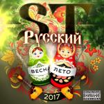 album image Народная Русский - EP