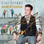 album image Светка Моя