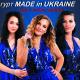Гурт Made In Ukraine - Їхали козаки додому