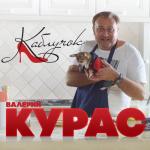 album image Каблучок Каблучок - Single