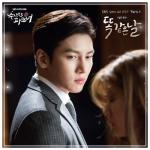 album image Ra.D - 똑같은 날 수상한 파트너, Pt. 3 (Original Television Soundtrack) - Single
