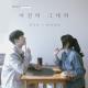 Seokman Cheon, Blue Mangtto - I′m Still With You (inst.)