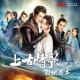 G.E.M - Peach blossom promise (OST Princess Agents)
