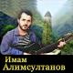 Гимн - Гимн Чеченской Республики Ичкерия
