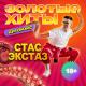 TKM - Я крокодил крокожу