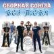 БИЗ тобу и Бактияр Токторов - Буй буй буй