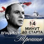 album image в планшеты 14 минут до старта