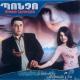 Artur Nersisyan, Poncho - Cnundd Shnorhavor
