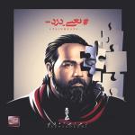 album image Hameye Oun Rooza Yani Dard (Pain Means)