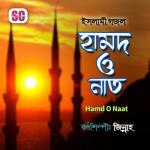 album image Roj Hashore Allah Amar Hamd O Naat