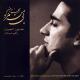Homayoun Shajarian - Saz Va Avaze Shekasteh Dast Be Jan Nemiresad
