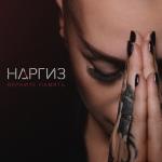 album image Верните память Верните память - Single