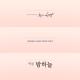 Park Kyung (Block B) - The Night Sky (OST Part 5 The Best Hit)