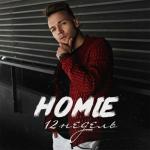 album image 12 Недель (Remix) 12 Недель - Single