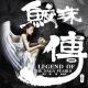 张靓颖 - 请让爱情相信你（电影《鲛珠传》主题曲）