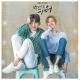 Suspicious Partner OST - Various Artists - 너의 어깨에 기대어