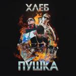 album image Drum And Bass Пушка