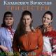 Вячеслав Казакевич - Дивлюсь Я На Небо (украинская народная)
