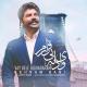 Behnam Bani - Vay Dele Bighararam