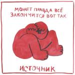 album image я не хочу никуда идти с тобой может правда все закончится вот так