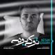 Meysam Ebrahimi - To Ki Boodi
