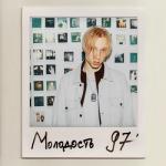 album image Красота Молодость 97'
