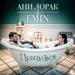 album image Проститься Проститься - Single
