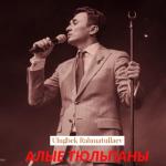 album image Ты рядом Алые Тюльпаны - EP