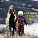 album image Чеченская лезгинка