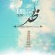 Hamid Hiraad - Khoda