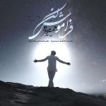 album image Faramoosh Kon Faramoosh Kon - Single