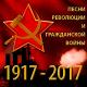 Ансамбль песни и пляски Российской армии имени А. В. Александрова - Полюшко-поле