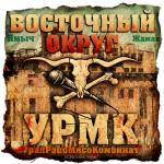 album image Беха бехачка семерка УралРэпоМясоКомбинат