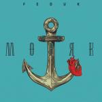 album image Моряк Моряк - Single