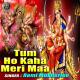 Romi Mukherjee - Tum Ho Kahan Meri Maa