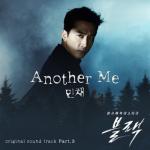 album image Another Me Black (Original Television Soundtrack / Pt. 3) - Single