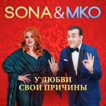 album image У Любви Свои Причины У любви свои причины - Single