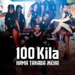 album image Няма такава жена Няма Такава Жена - Single