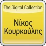 album image Tosa Dilina The Digital Collection: Nikos Kourkoulis