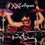 album image Giftissa Mera Xxx Enthimion (Live)