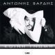 Antonis Vardis - Me Tous Alites