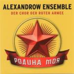 album image Свяшенная война