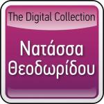 album image Den Thelo Tetious Filous The Digital Collection: Natassa Theodoridou